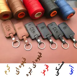 جاسوئیچی چرمی چری تیگو 7 (ریموت جدید)