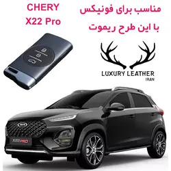 جاسوئیچی چرمی فونیکس ایکس 22 پرو