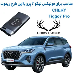 جاسوئیچی چرمی فونیکس تیگو 7 پرو