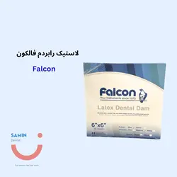 لاستیک رابردم فالکون