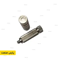 نازل مه پاش فشار قوی[فیلتر دار – سایز 0.2 mm]