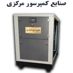 کمپرسور اسکرو 3600 لیتری ( 3 متری ) 22 کیلووات