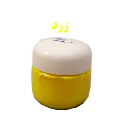 پودر رنگ (پیگمنت) فلورسنت مخصوص رزین اپوکسی و سیلیکون قالبگیری بسته 10 گرمی