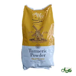 زردچوبه سابیده عزت ۱ کیلویی
