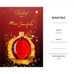 تستر ادکلن بیلایف قرمز مارک جوزف