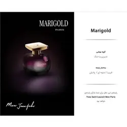 تستر ادکلن ماریاگلد مارک جوزف