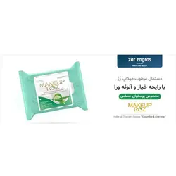 دستمال مرطوب حساس(خیارو آلوئه ورا)میکاپ رز