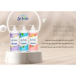 ماسک باآبکشی آرگان سنت ایوز500م فری سولفات