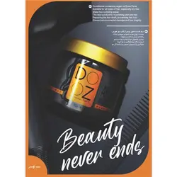 ماسک مو فری سولفات آرگان Dooz forte(500 ‌‌mil)