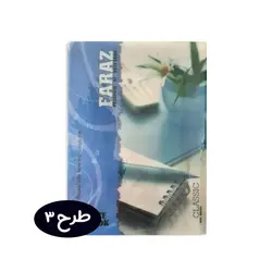 کلاسور A5 آبی طلقی بدون برگه فراز