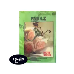 کلاسور A5 سبز طلقی بدون برگه فراز