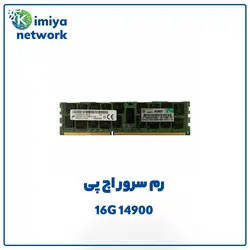 رم سرور اچ پی مدل HP 16G DDR3 14900