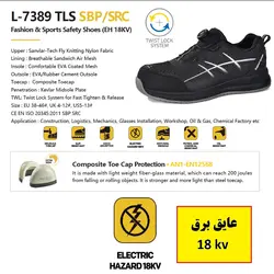 کفش ایمنی عایق برق مهندسی اسپرت برند SAFETOE (سیف تو ) مدل BEST MAX