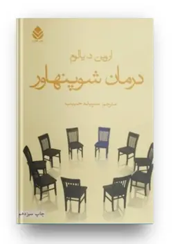 کتاب درمان شو پنهاور | اثر اروین یالوم | نشر قطره