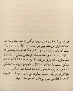 کتاب درمان شو پنهاور | اثر اروین یالوم | نشر قطره