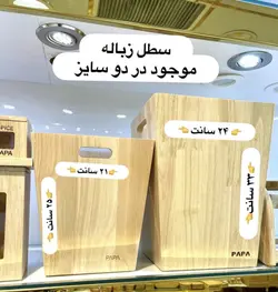 سطل زباله و جا دستمال کاغذی