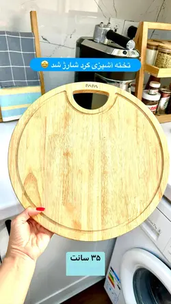 تخته گوشت آشپزی
