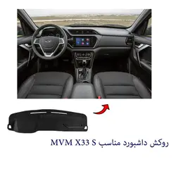 روکش داشبورد تافتینگ مناسب ام وی ام ایکس 33 اسپرت برند بابل کارپت کد 1013