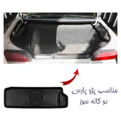 کفپوش صندوق چرم مناسب پژو پارس دوگانه سوز برند بابل کارپت کد 1522