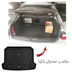 کفپوش صندوق چرم مناسب زانتیا برند بابل کارپت کد 1552