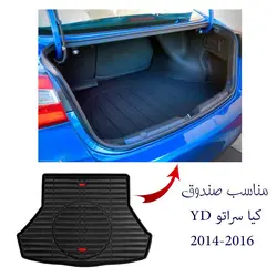 کفپوش صندوق چرم مناسب سراتو YD برند بابل کارپت کد 1551