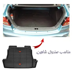 کفپوش صندوق چرم مناسب شاهین برند بابل کارپت کد 1553
