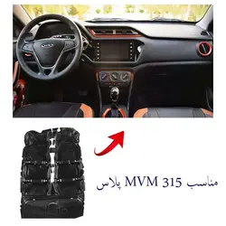کفپوش کامل چرم مناسب ام وی ام 315 پلاس برند بابل کارپت کد 1468