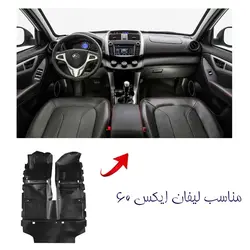 کفپوش کامل چرم مناسب لیفان ایکس 60 برند بابل کارپت کد 1507