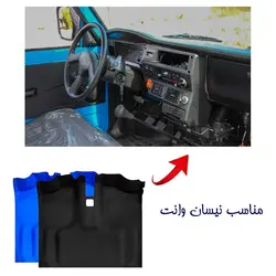 کفپوش کامل چرم مناسب نیسان وانت برند بابل کارپت کد 1461