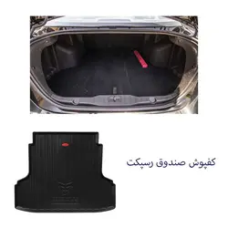 کفپوش صندوق لاکچری مناسب رسپکت برند بابل کارپت کد 1948