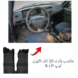 کفپوش کامل سوپر مناسب وانت کارا تک کابین برند بابل کارپت کد 2022