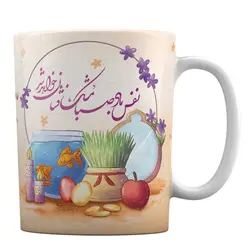 ماگ عید نوروز با طرح شعر بهاری حافظ کد 1-583