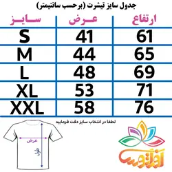 تیشرت افراتوس طرح نوزاد یلدایی
