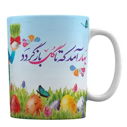 لیوان طرح عمو نوروز سال نو کد 1-585