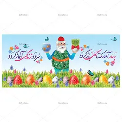 لیوان طرح عمو نوروز سال نو کد 1-585