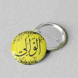 پیکسل سوزنی 44 نام خدا «الوالی» کد 25