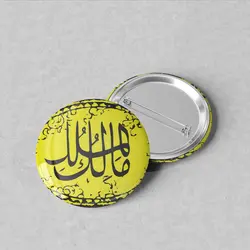 پیکسل سوزنی 44 نام خدا «مالک الملک» کد 62