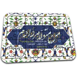 پازل افراتوس با طرح «من متولد مردادم» کد PZ250