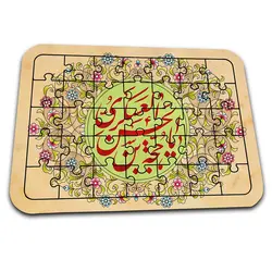 پازل مذهبی با طرح «یا حجة بن الحسن» کد PZ680
