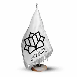 پرچم تشریفات و رومیزی دانشگاه کاشان