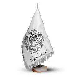 پرچم تشریفات و رومیزی کانون وکلای دادگستری