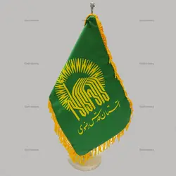 پرچم رومیزی و تشریفات با آرم آستان قدس رضوی کد P0100