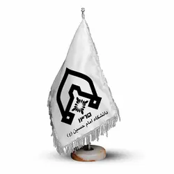 پرچم رومیزی و تشریفات دانشگاه امام حسین (ع)