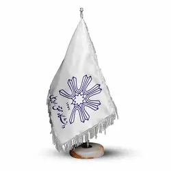 پرچم رومیزی و تشریفات دانشگاه محقق اردبیلی