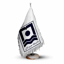 پرچم رومیزی و تشریفات دانشگاه هرمزگان