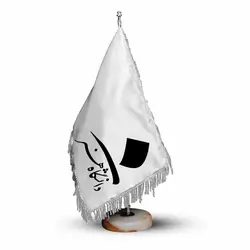 پرچم رومیزی و تشریفات دانشگاه هنر اسلامی تبریز