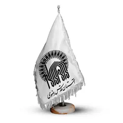 پرچم رومیزی و تشریفات شرکت آستان قدس رضوی کد P02