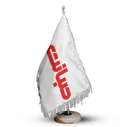 پرچم رومیزی و تشریفات شرکت صبانت کد P716