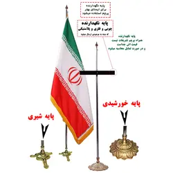 پرچم رومیزی و تشریفات کشور ایران کد P01