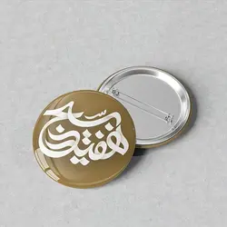 پیکسل 44 با طرح هفته بسیج کد 216